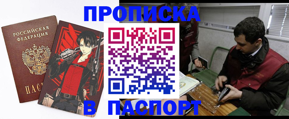 временная регистрация в квартире в Гремячинске