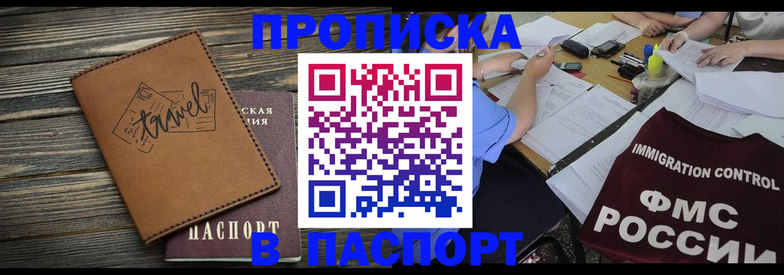 регистрация в Гремячинске