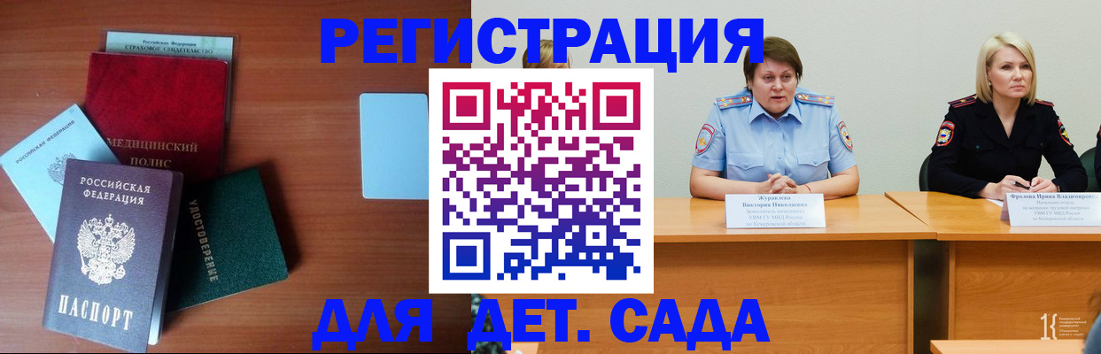 регистрация в Гремячинске